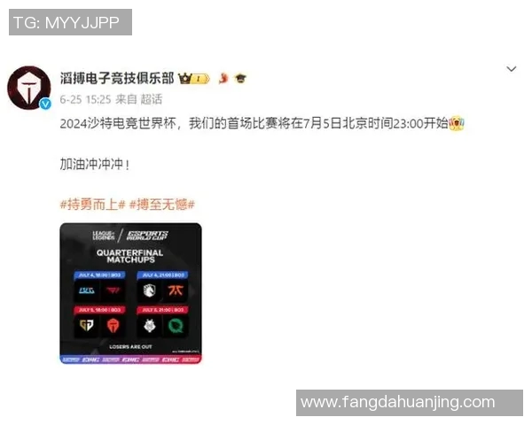 电竞实时数据全球挑战赛特别报道TES转型之路的成功与挑战分析